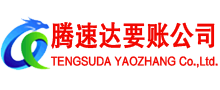 李沧讨账公司
