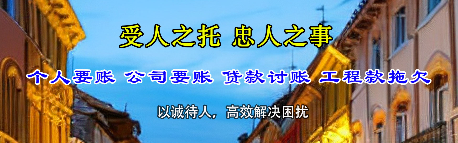 李沧清债公司